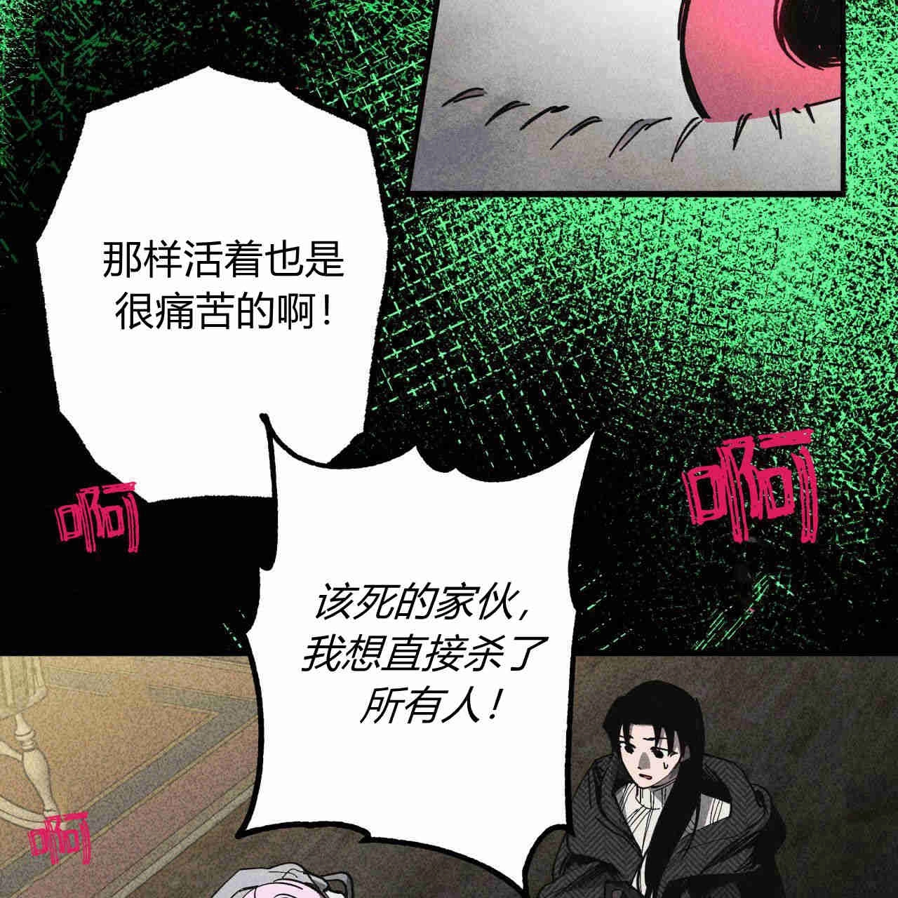 《魔女居住的岛屿》第33话 第34页
