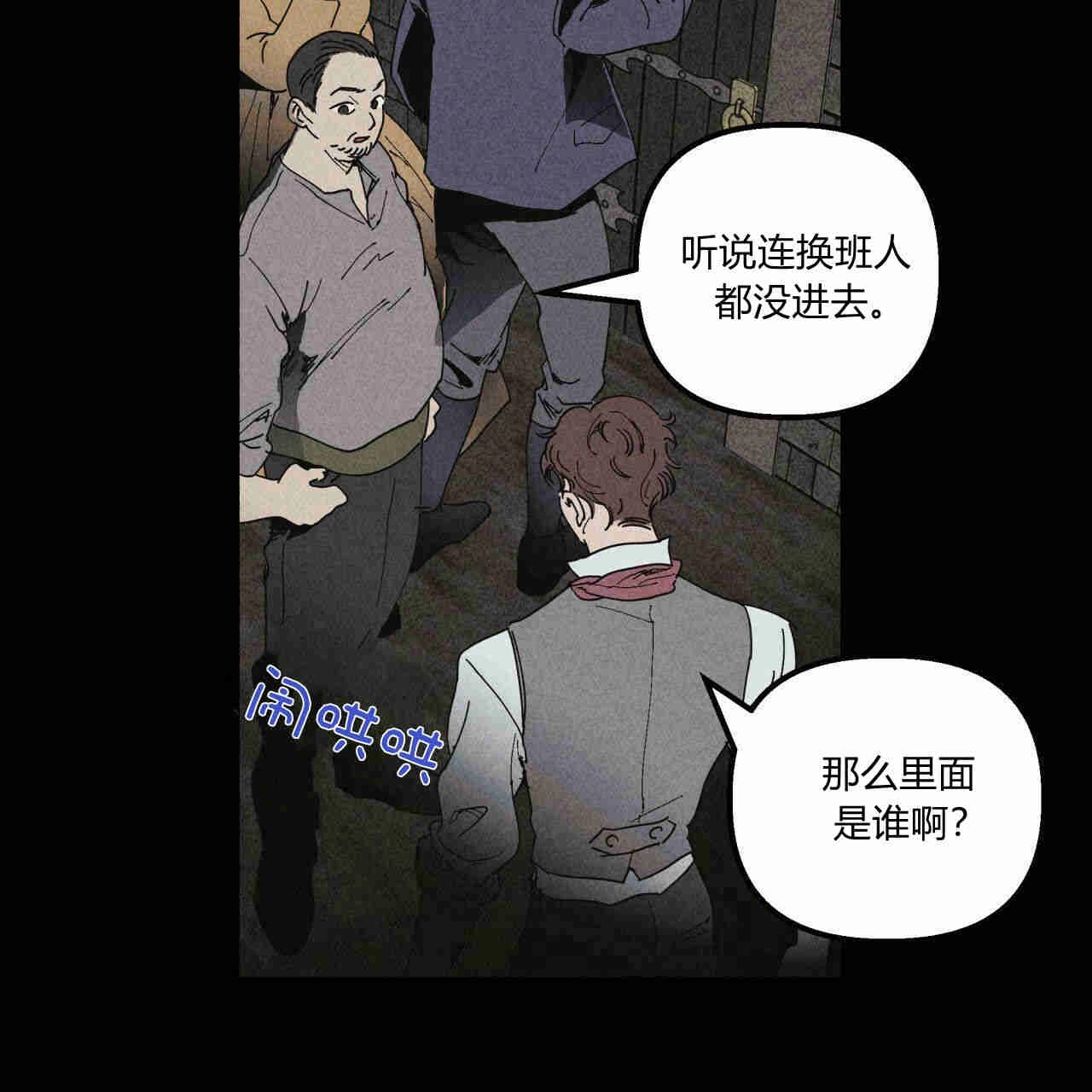 《魔女居住的岛屿》第33话 第58页