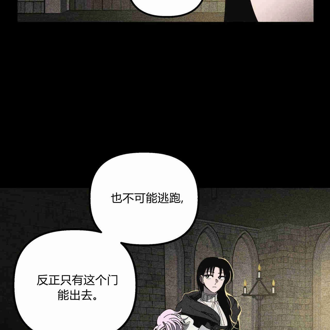 《魔女居住的岛屿》第33话 第60页