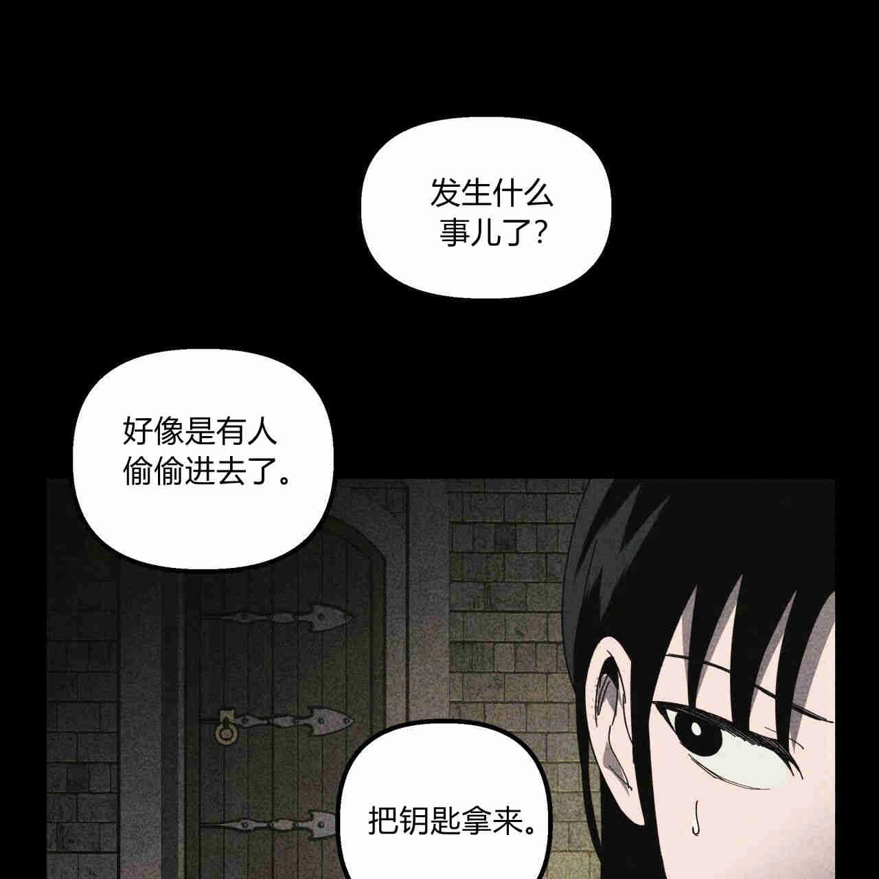 《魔女居住的岛屿》第33话 第59页