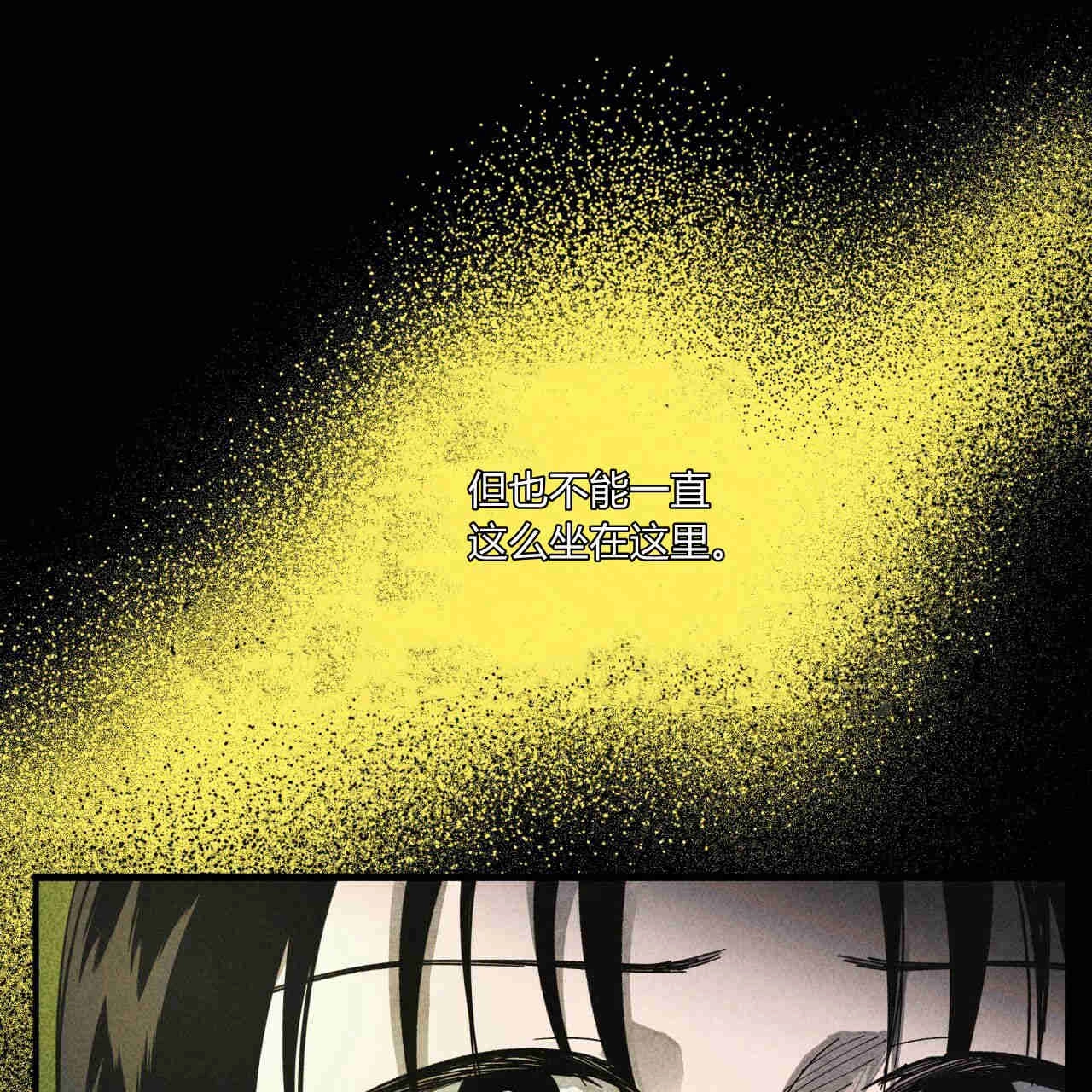 《魔女居住的岛屿》第33话 第78页