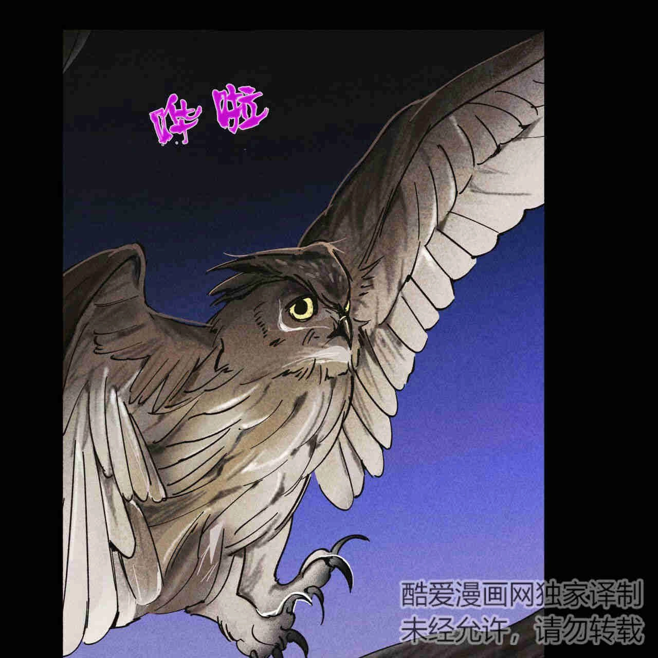 《魔女居住的岛屿》第33话 第48页