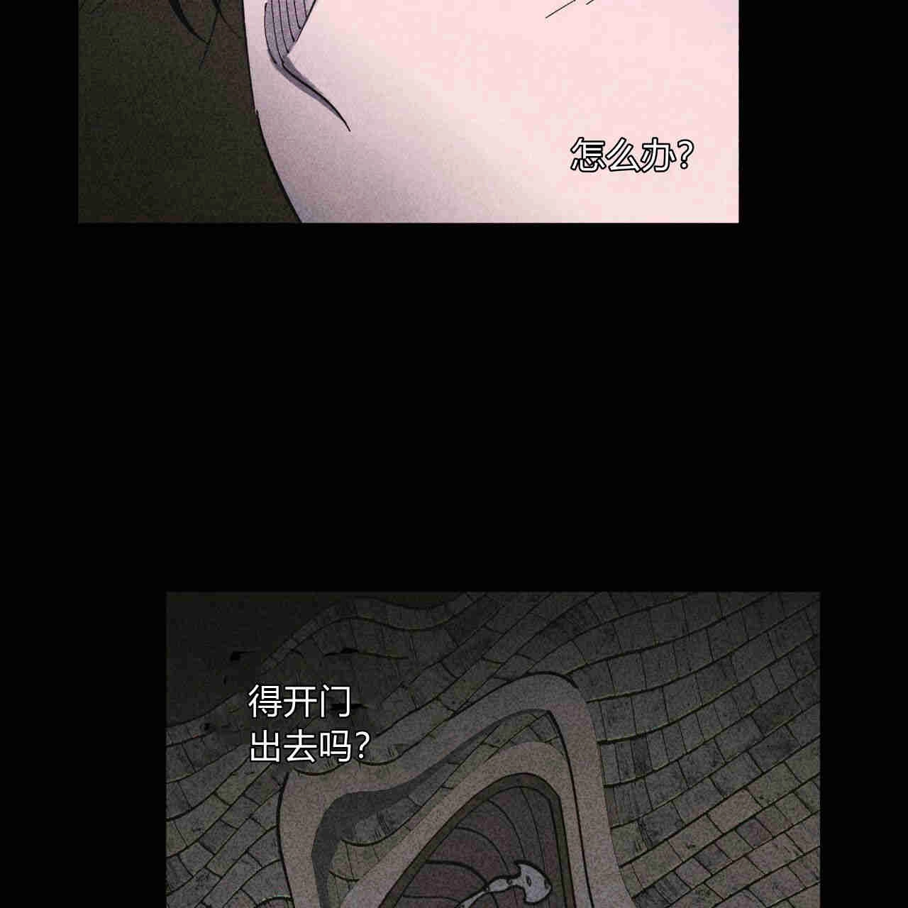 《魔女居住的岛屿》第33话 第63页