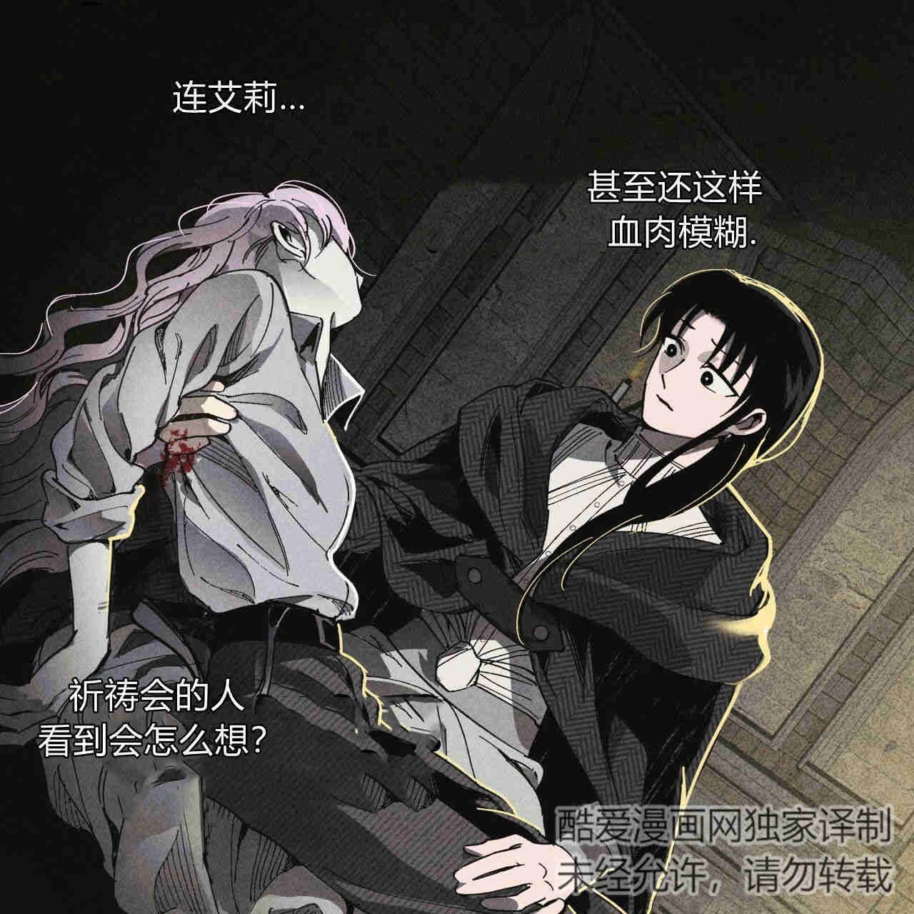 《魔女居住的岛屿》第33话 第65页