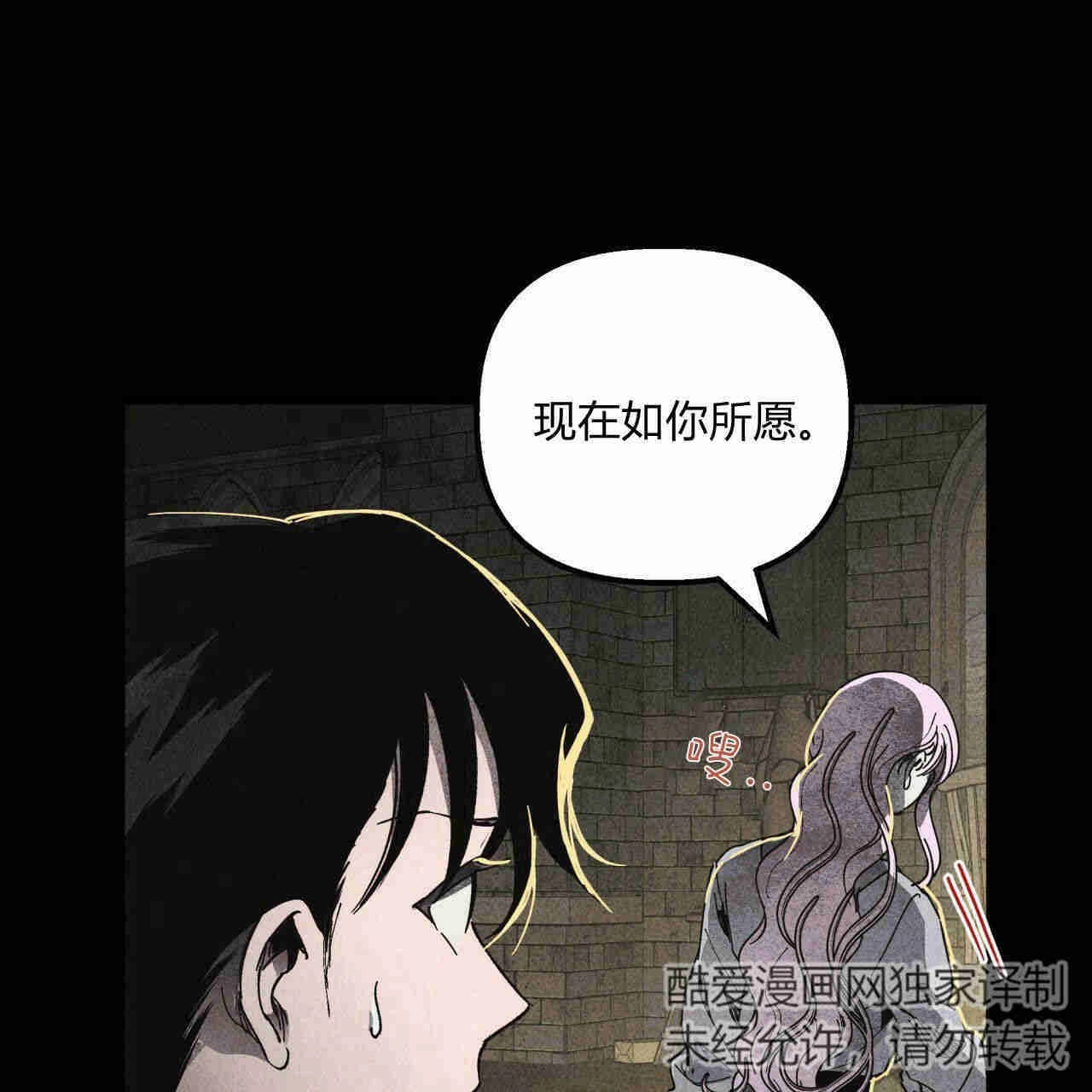 《魔女居住的岛屿》第33话 第21页