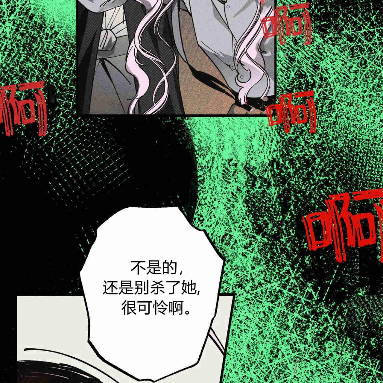 《魔女居住的岛屿》第33话 第32页