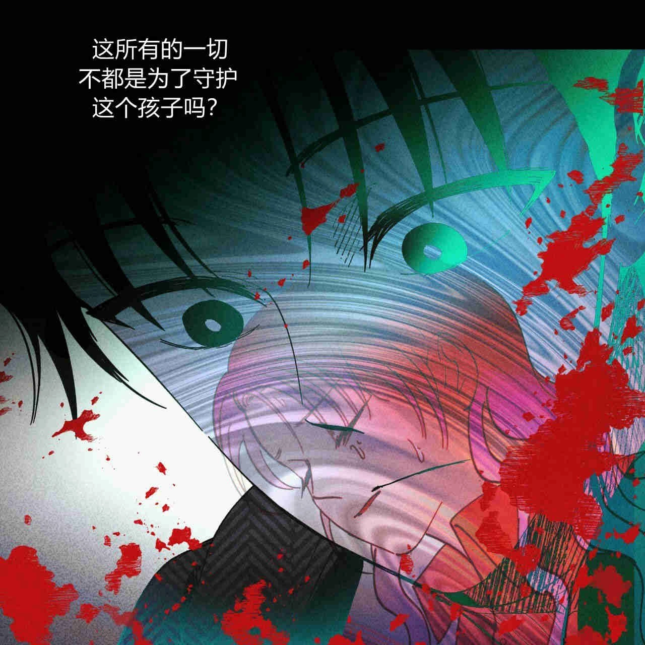 《魔女居住的岛屿》第33话 第73页