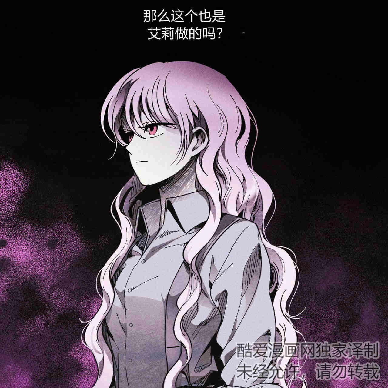 《魔女居住的岛屿》第33话 第14页