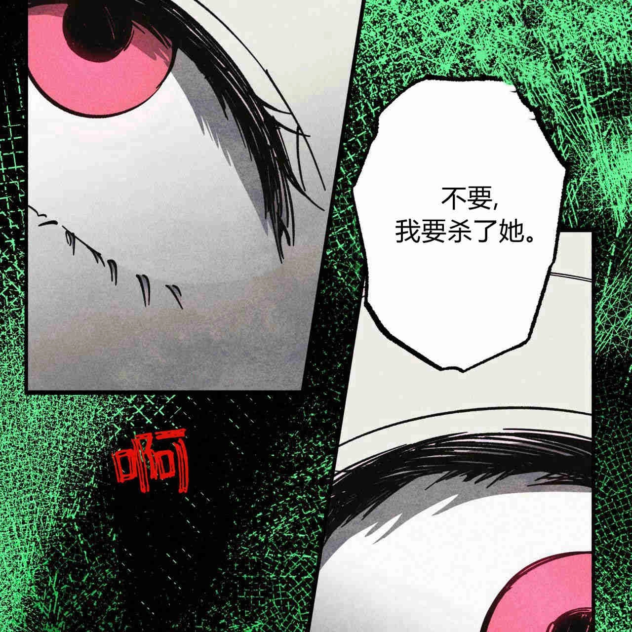 《魔女居住的岛屿》第33话 第33页