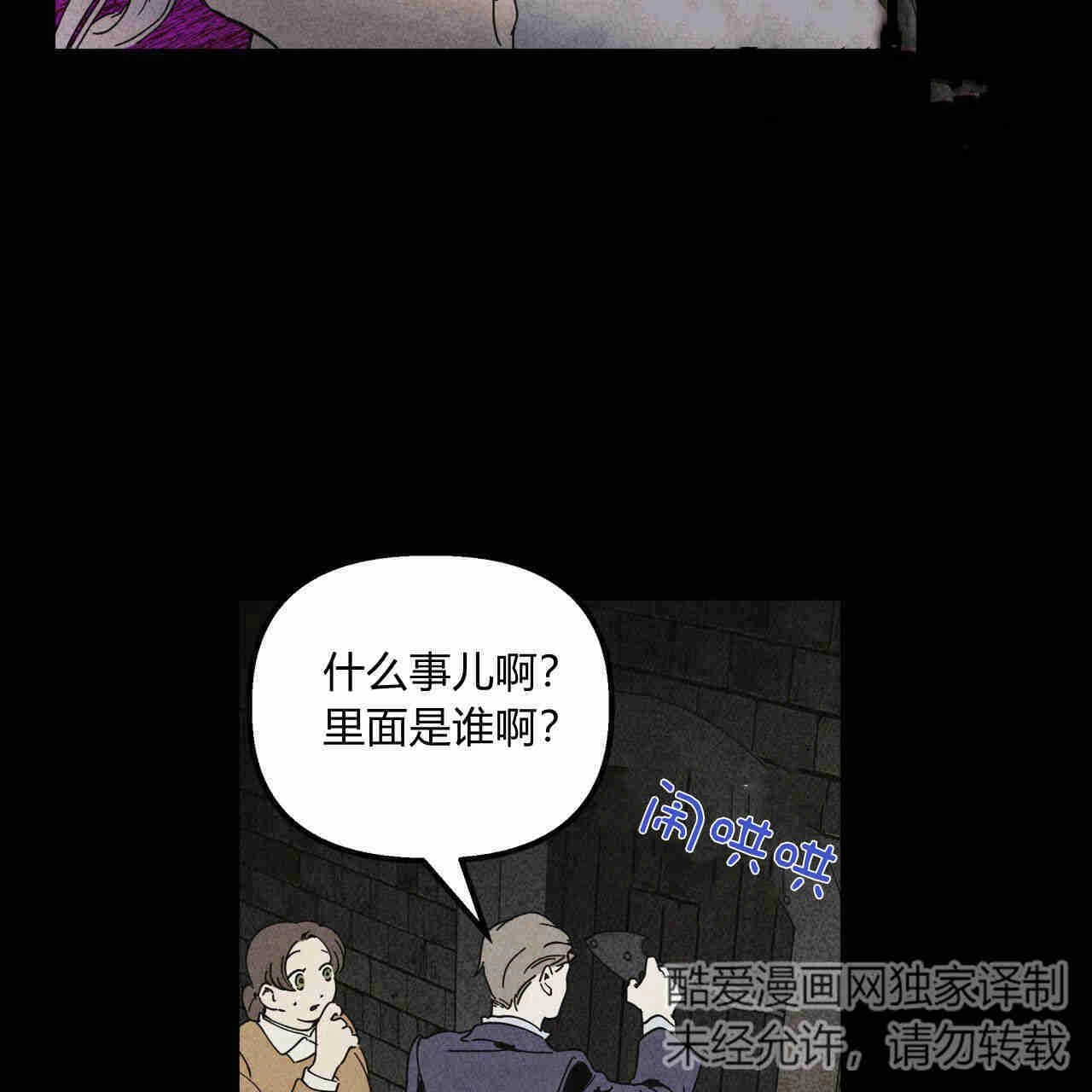 《魔女居住的岛屿》第33话 第57页