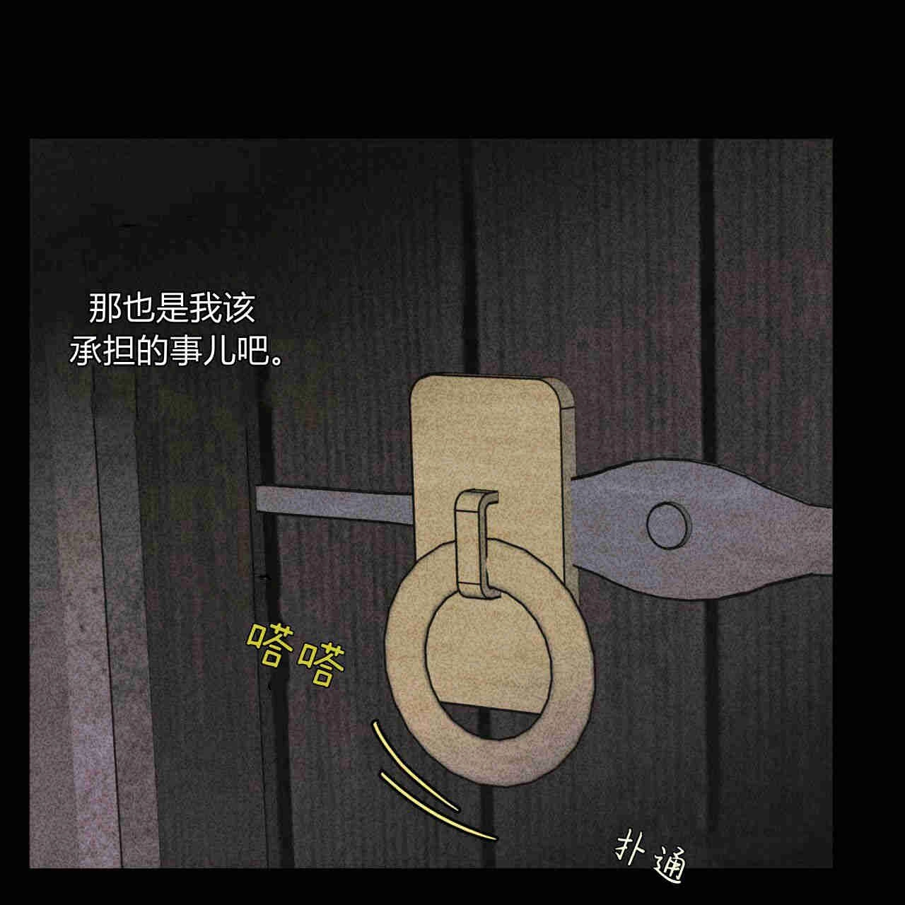 《魔女居住的岛屿》第33话 第83页