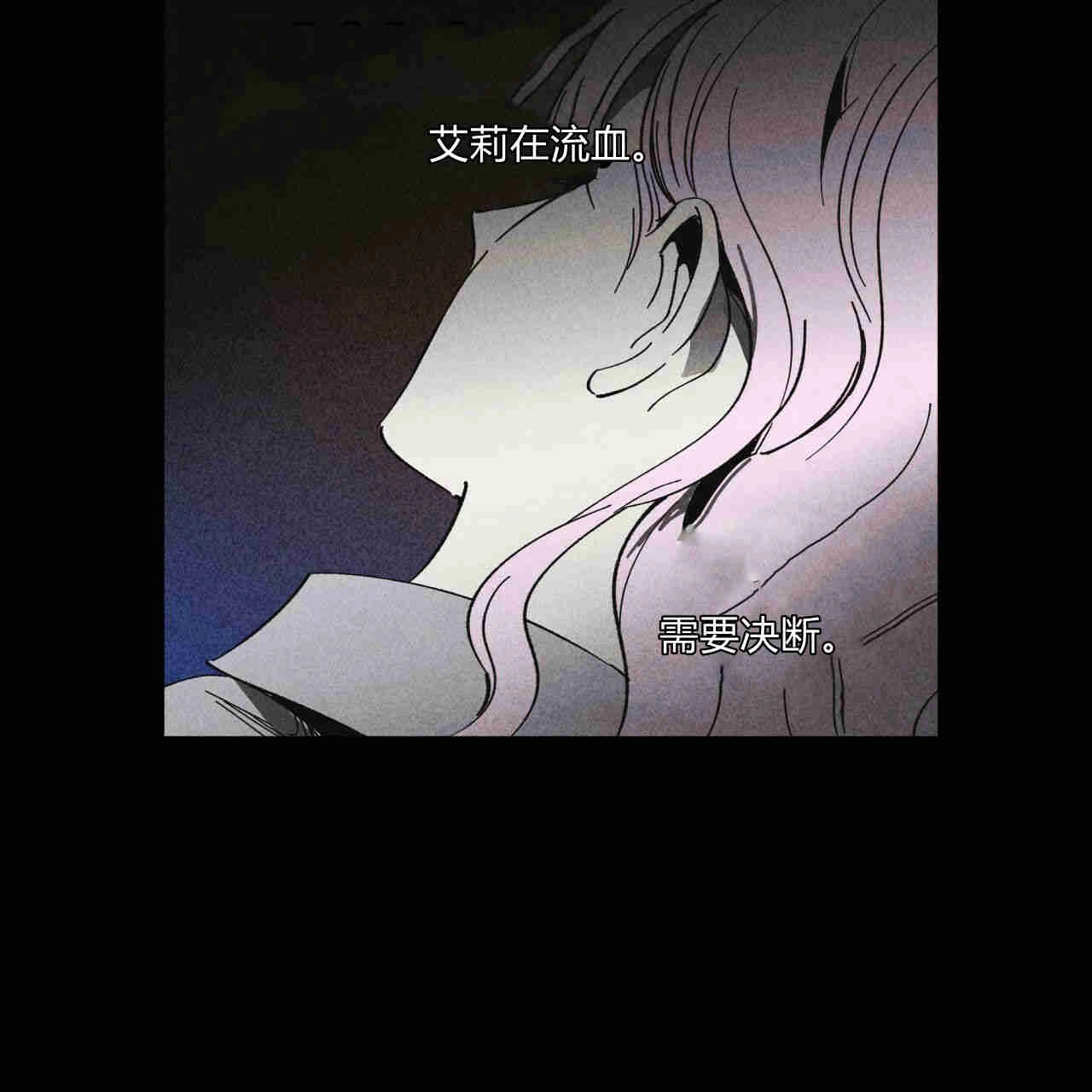 《魔女居住的岛屿》第33话 第80页