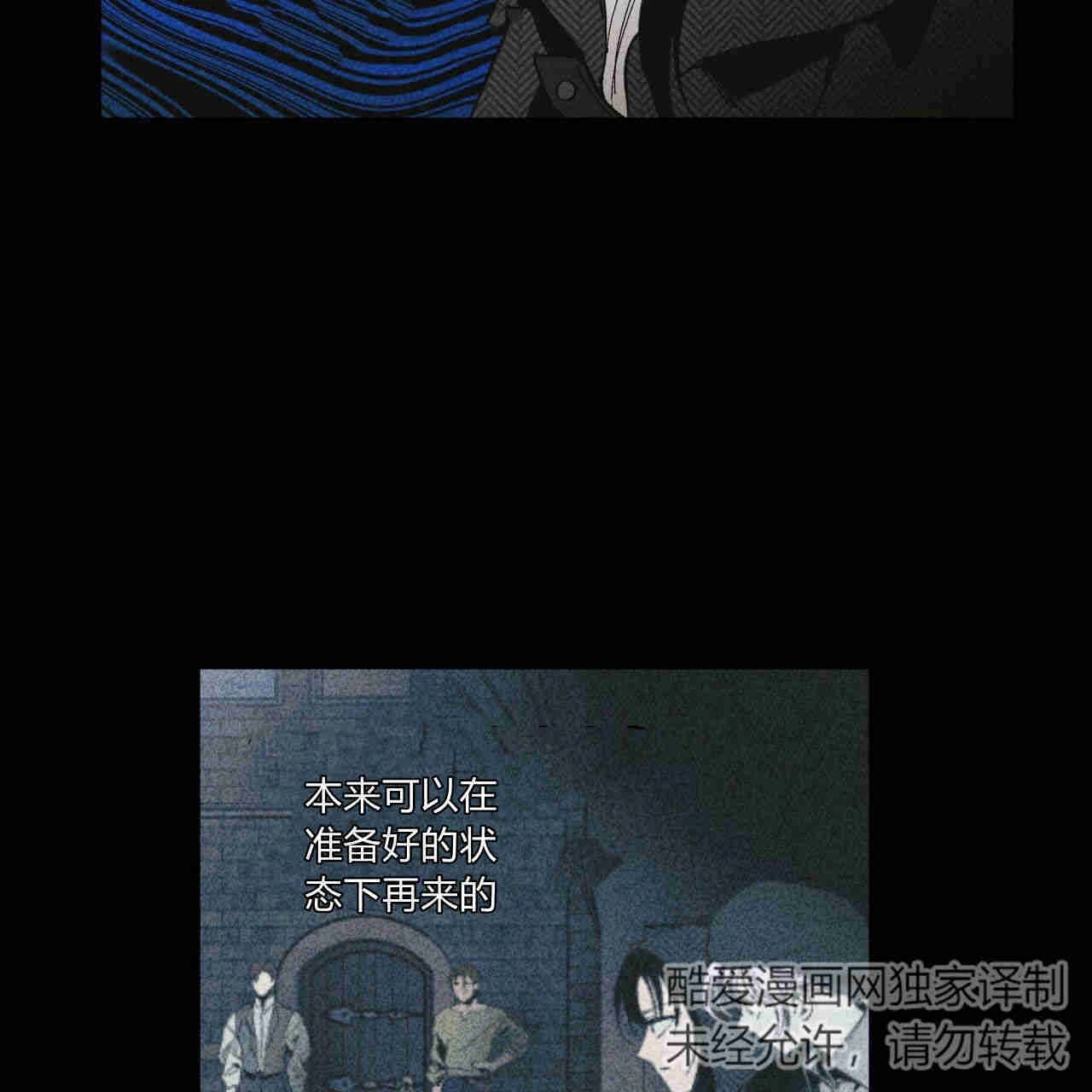 《魔女居住的岛屿》第33话 第70页