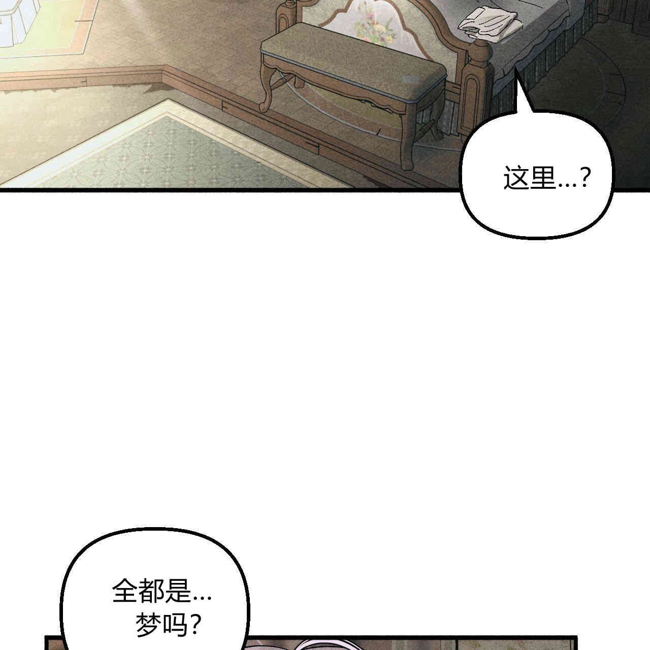 《魔女居住的岛屿》第34话 第73页