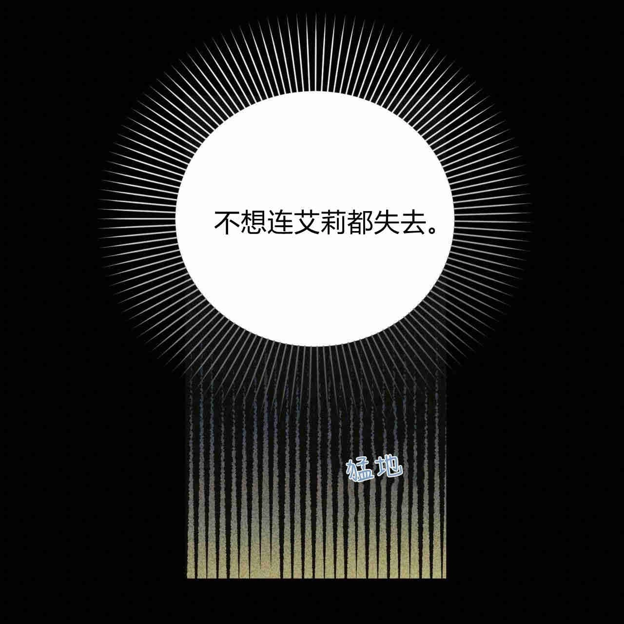 《魔女居住的岛屿》第34话 第36页