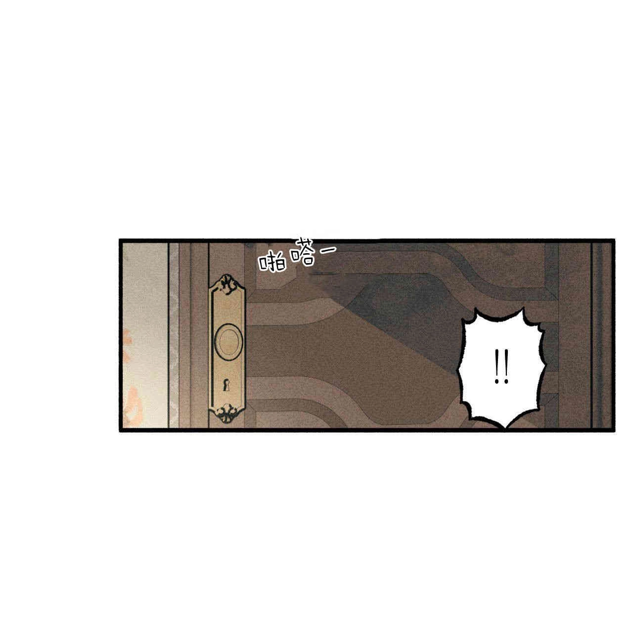 《魔女居住的岛屿》第34话 第77页