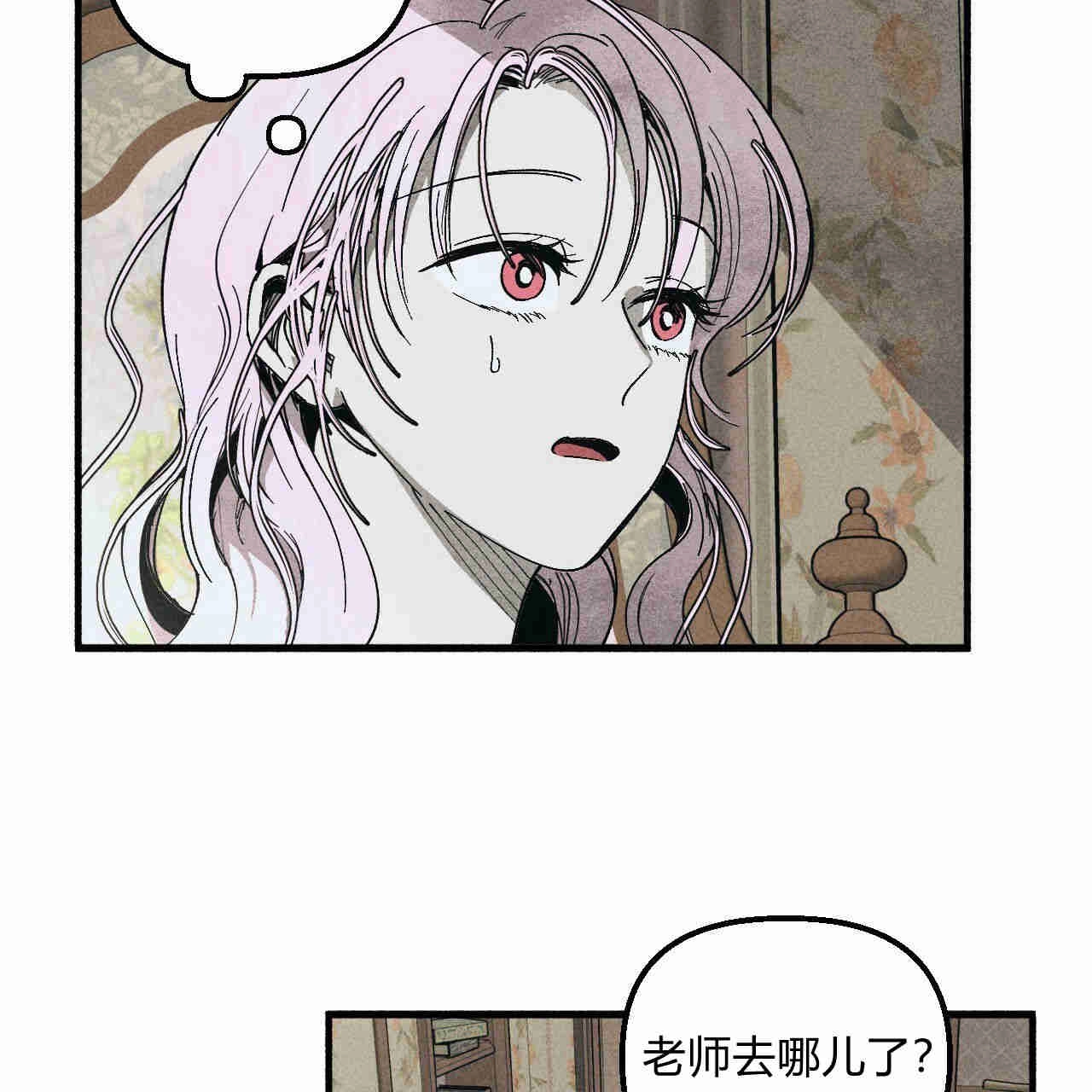 《魔女居住的岛屿》第34话 第74页