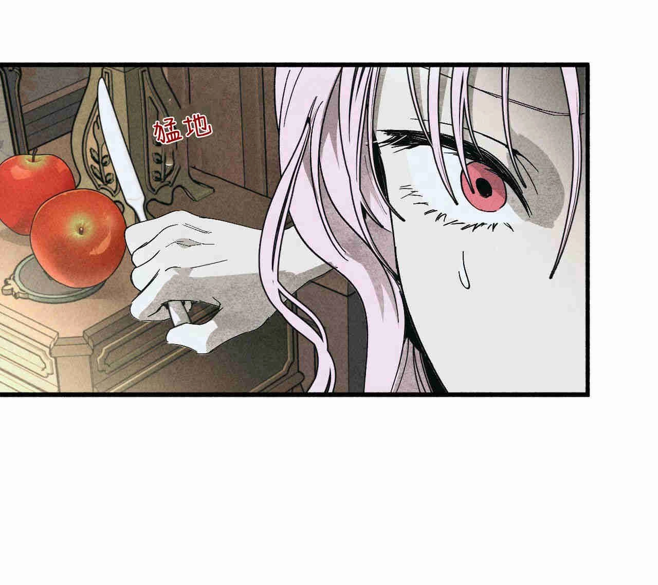 《魔女居住的岛屿》第34话 第78页