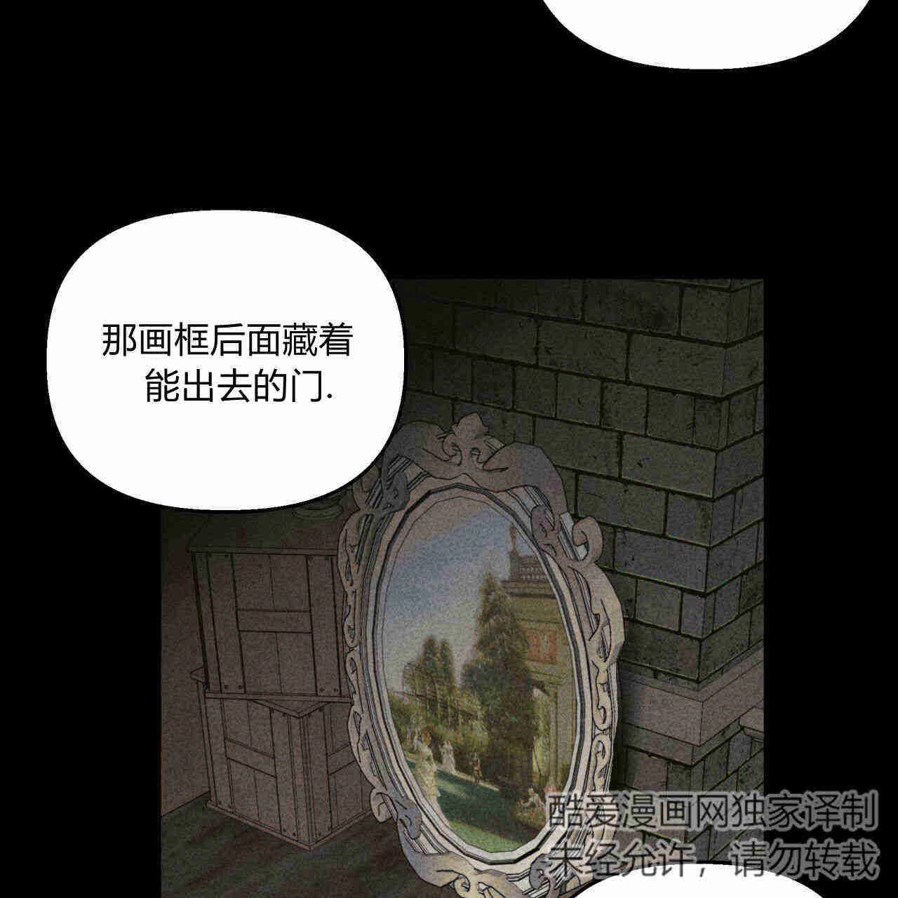 《魔女居住的岛屿》第34话 第5页