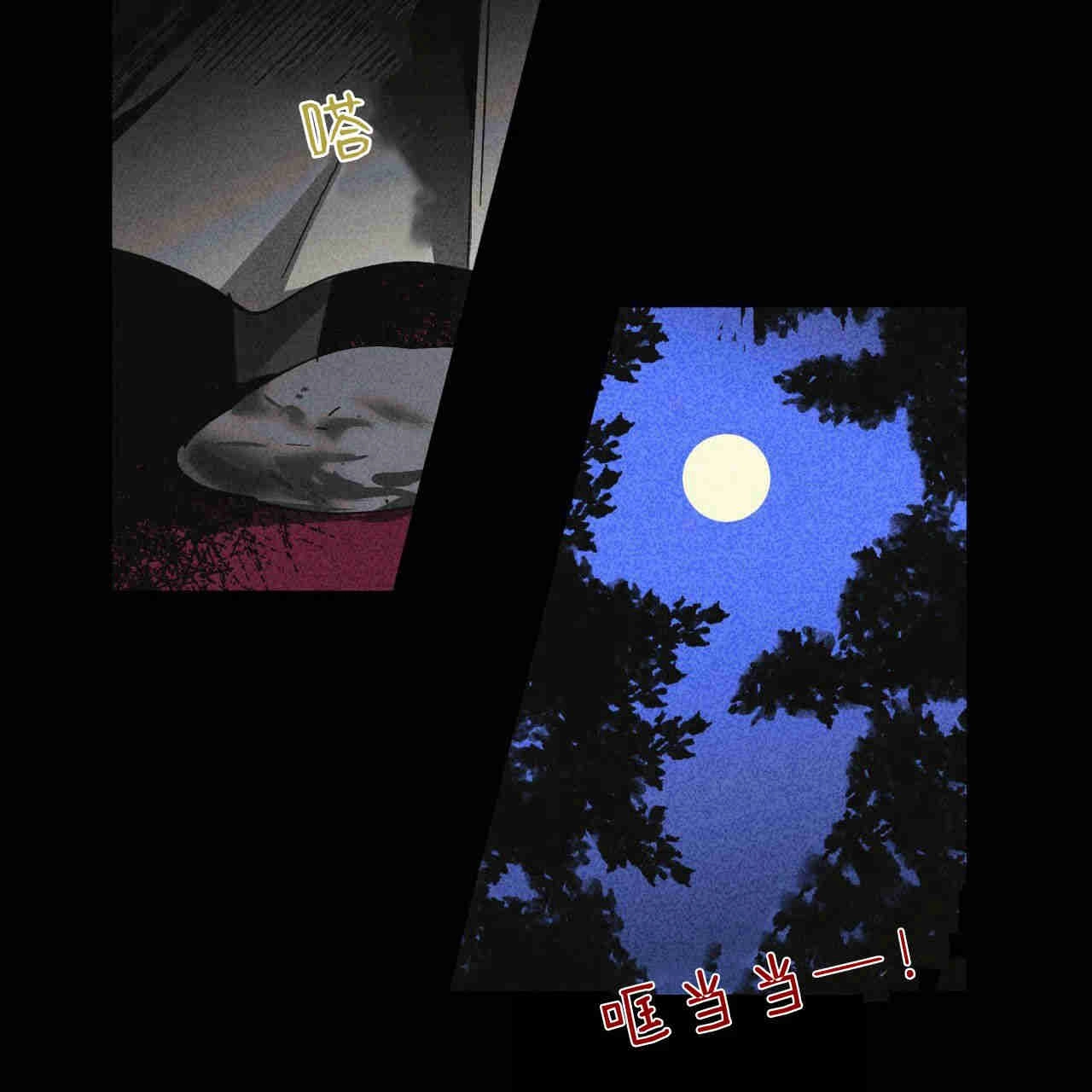 《魔女居住的岛屿》第34话 第27页
