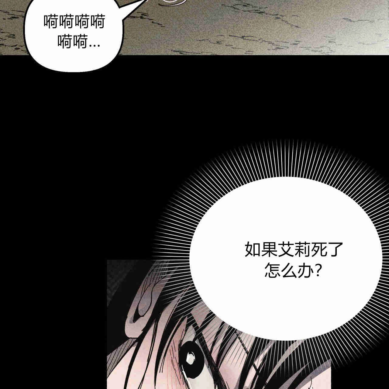 《魔女居住的岛屿》第34话 第30页