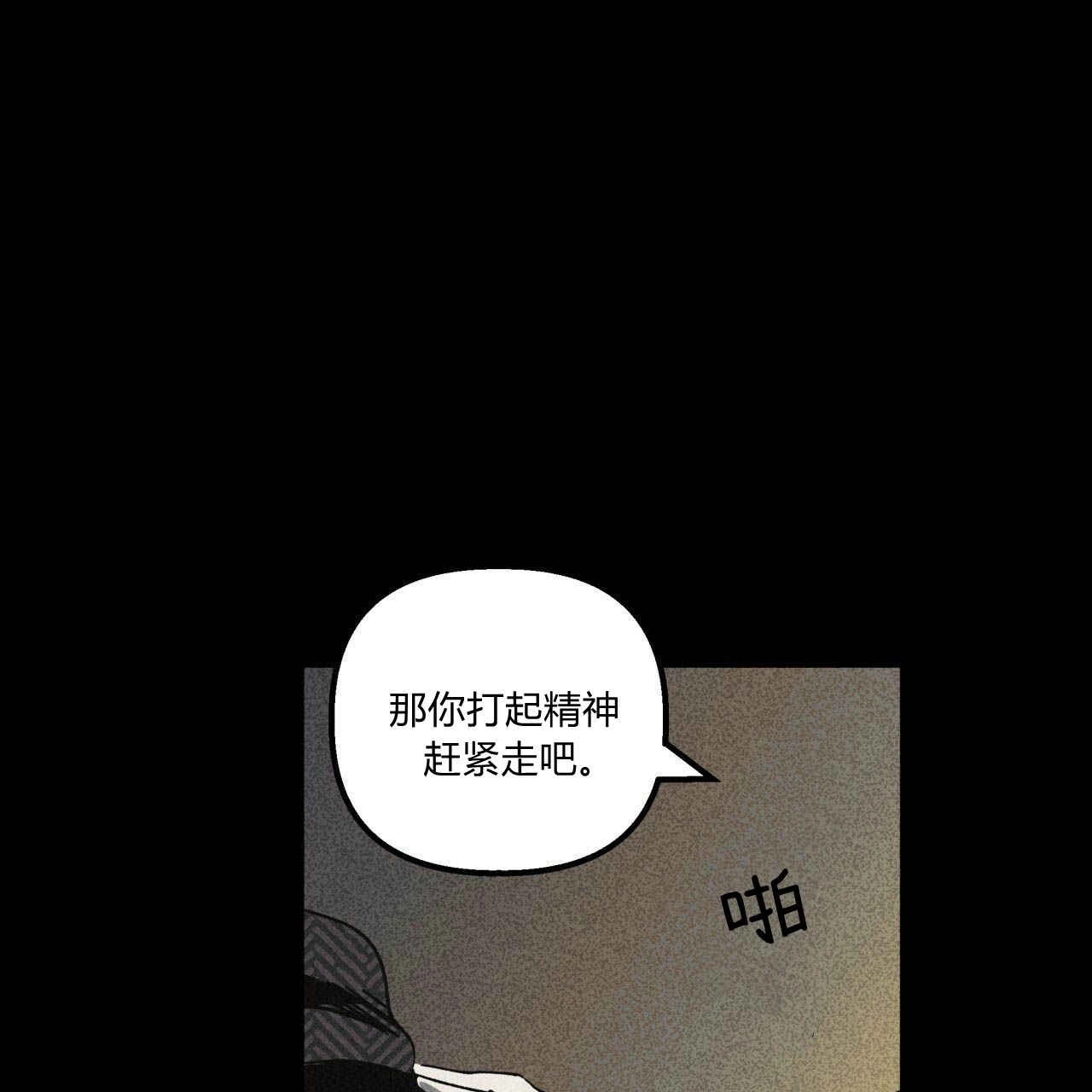 《魔女居住的岛屿》第34话 第15页