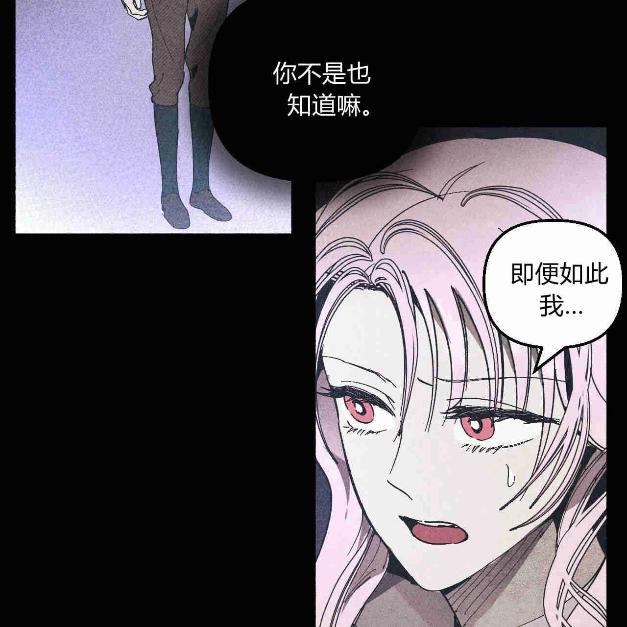 《魔女居住的岛屿》第34话 第43页