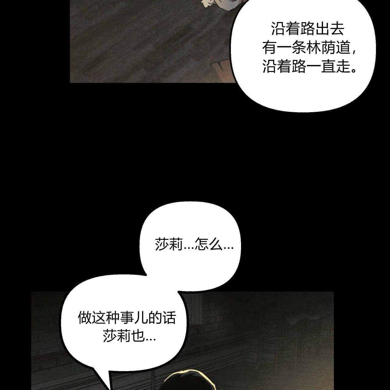 《魔女居住的岛屿》第34话 第6页