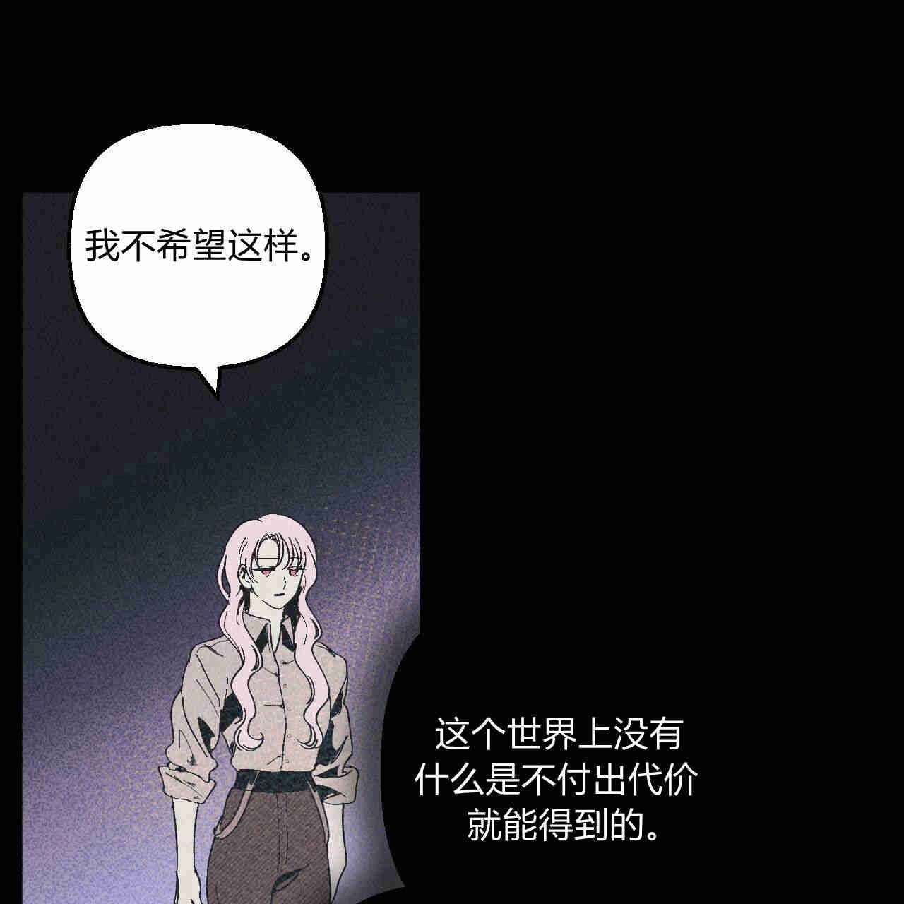 《魔女居住的岛屿》第34话 第42页