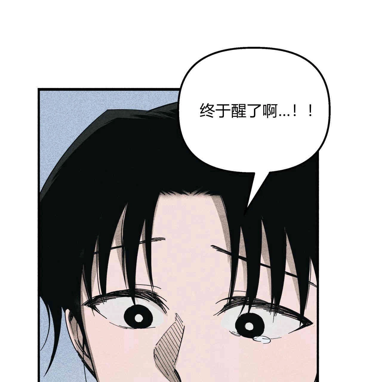 《魔女居住的岛屿》第34话 第82页