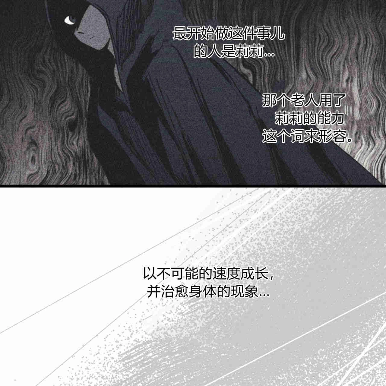 《魔女居住的岛屿》第35话 第68页
