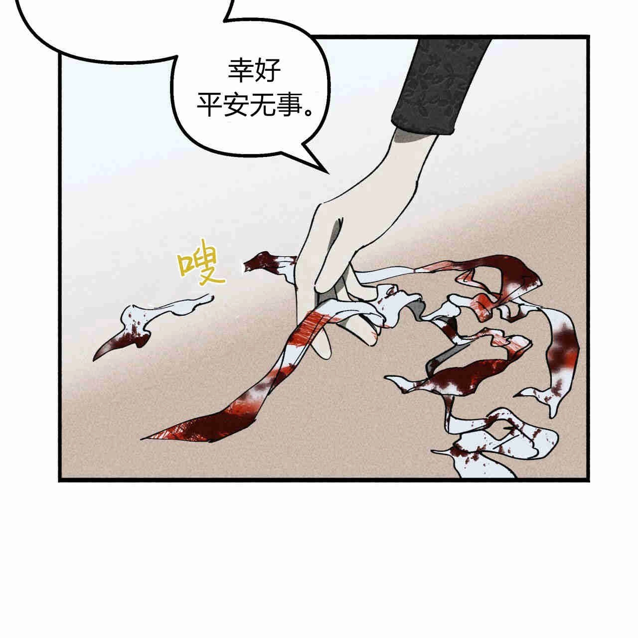 《魔女居住的岛屿》第35话 第33页