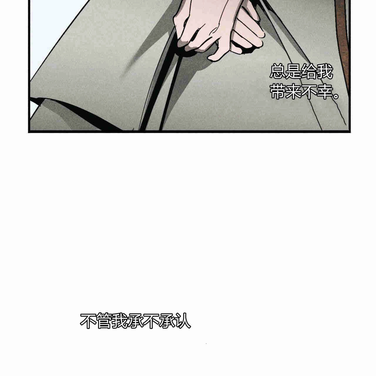 《魔女居住的岛屿》第35话 第42页