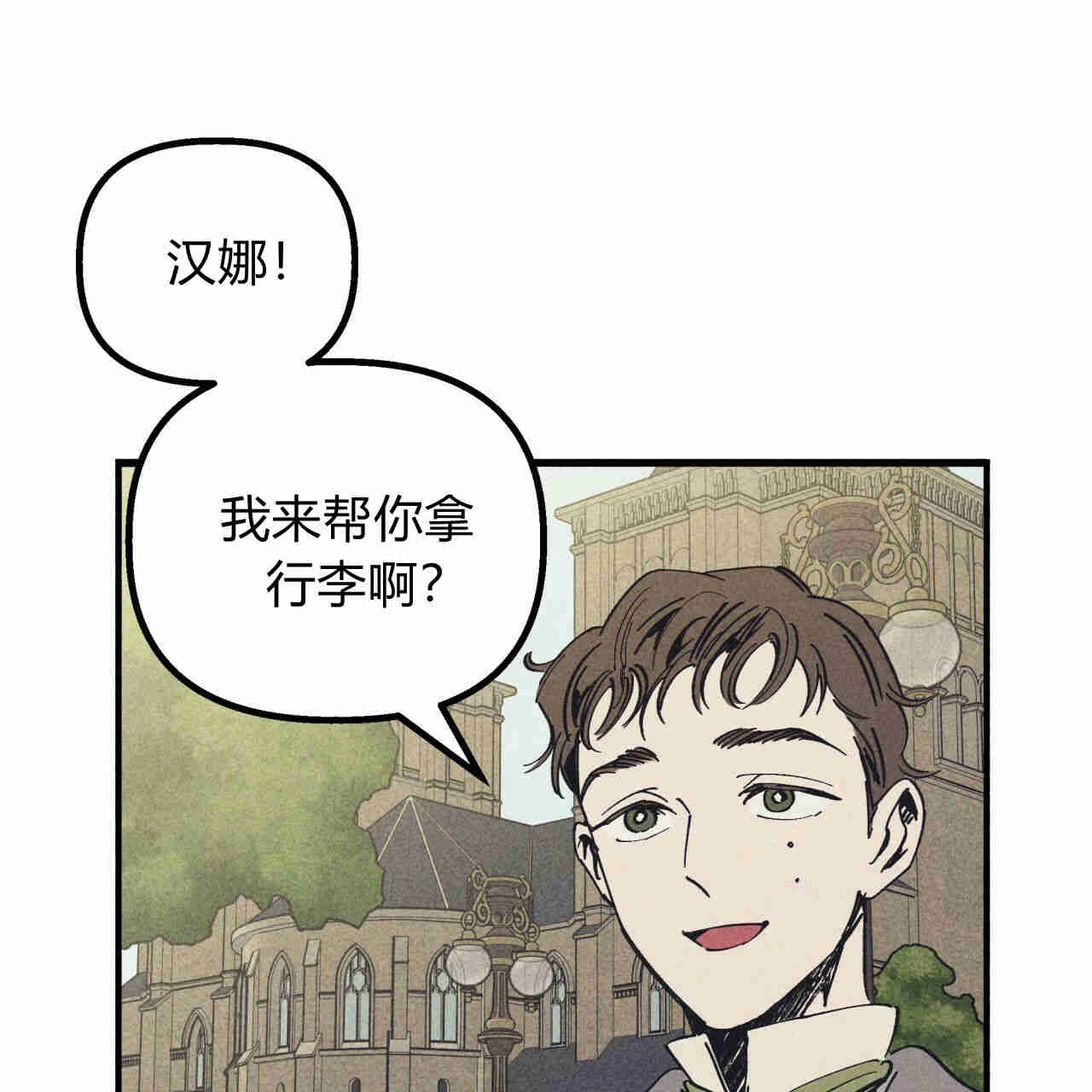 《魔女居住的岛屿》第35话 第56页