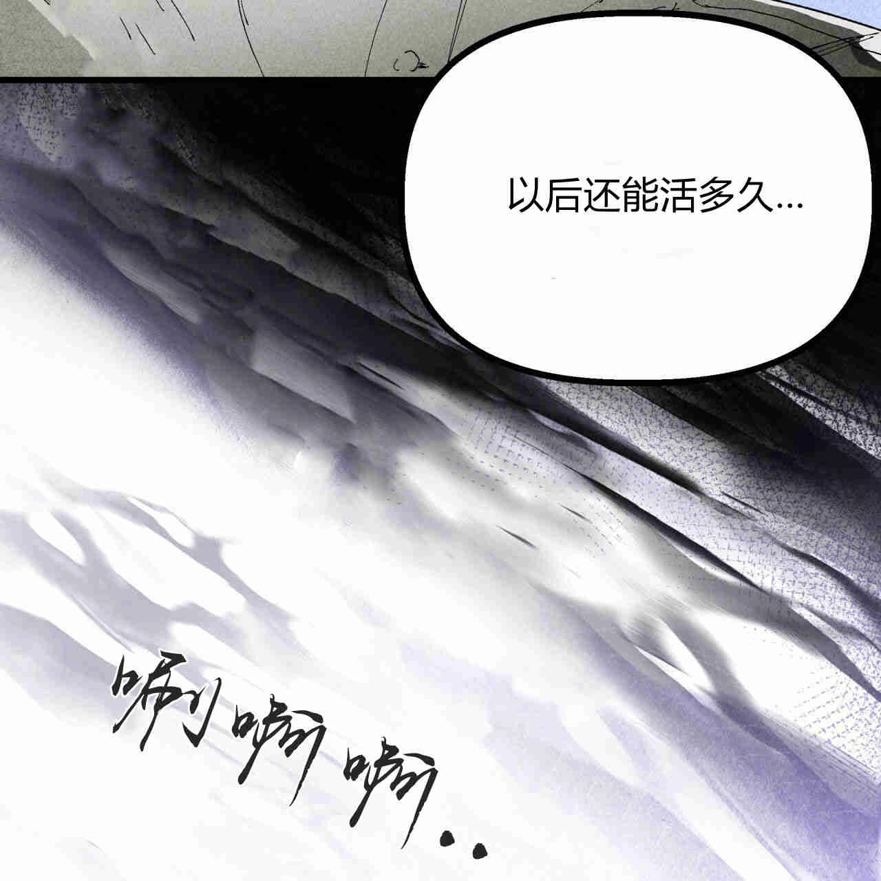 《魔女居住的岛屿》第35话 第87页