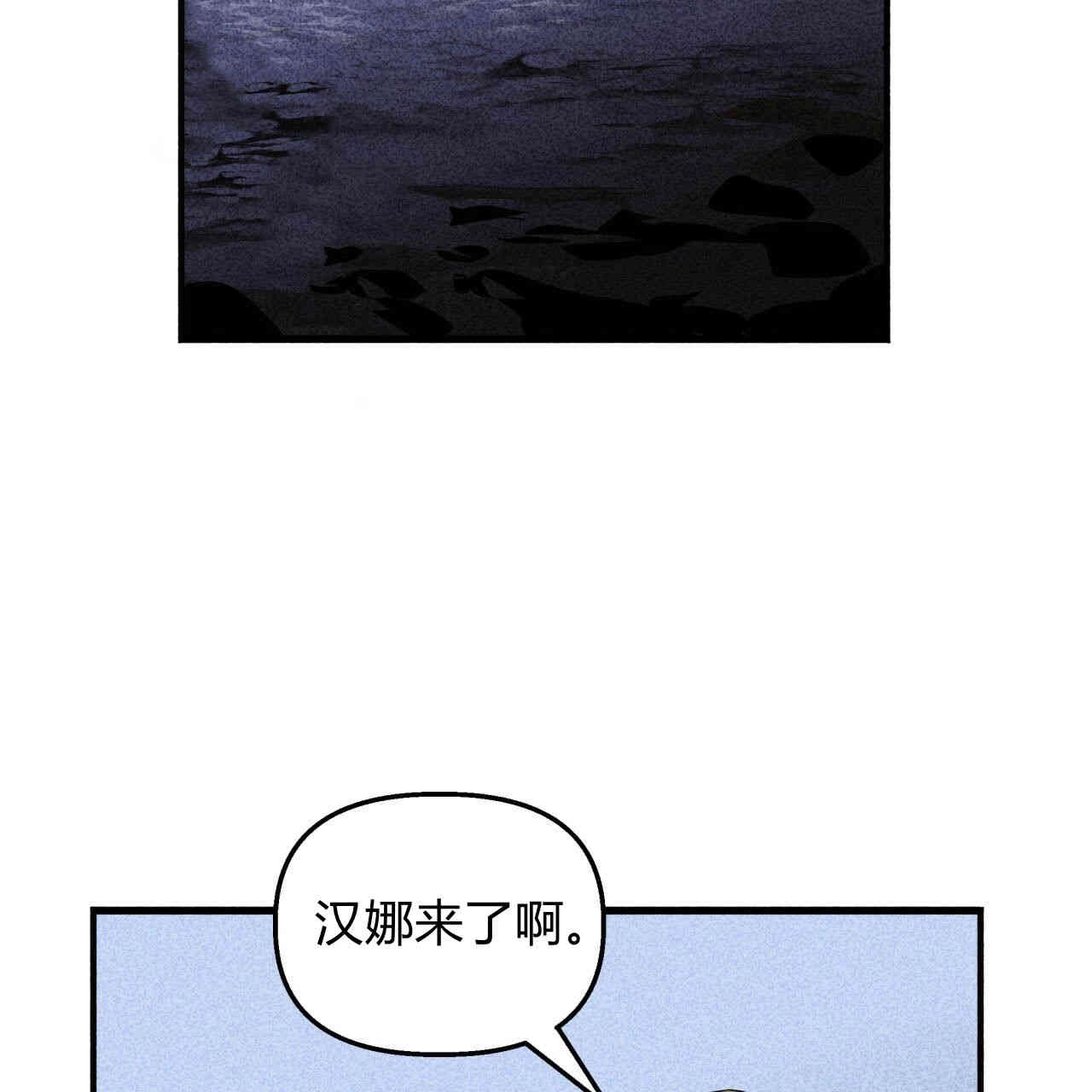 《魔女居住的岛屿》第35话 第74页