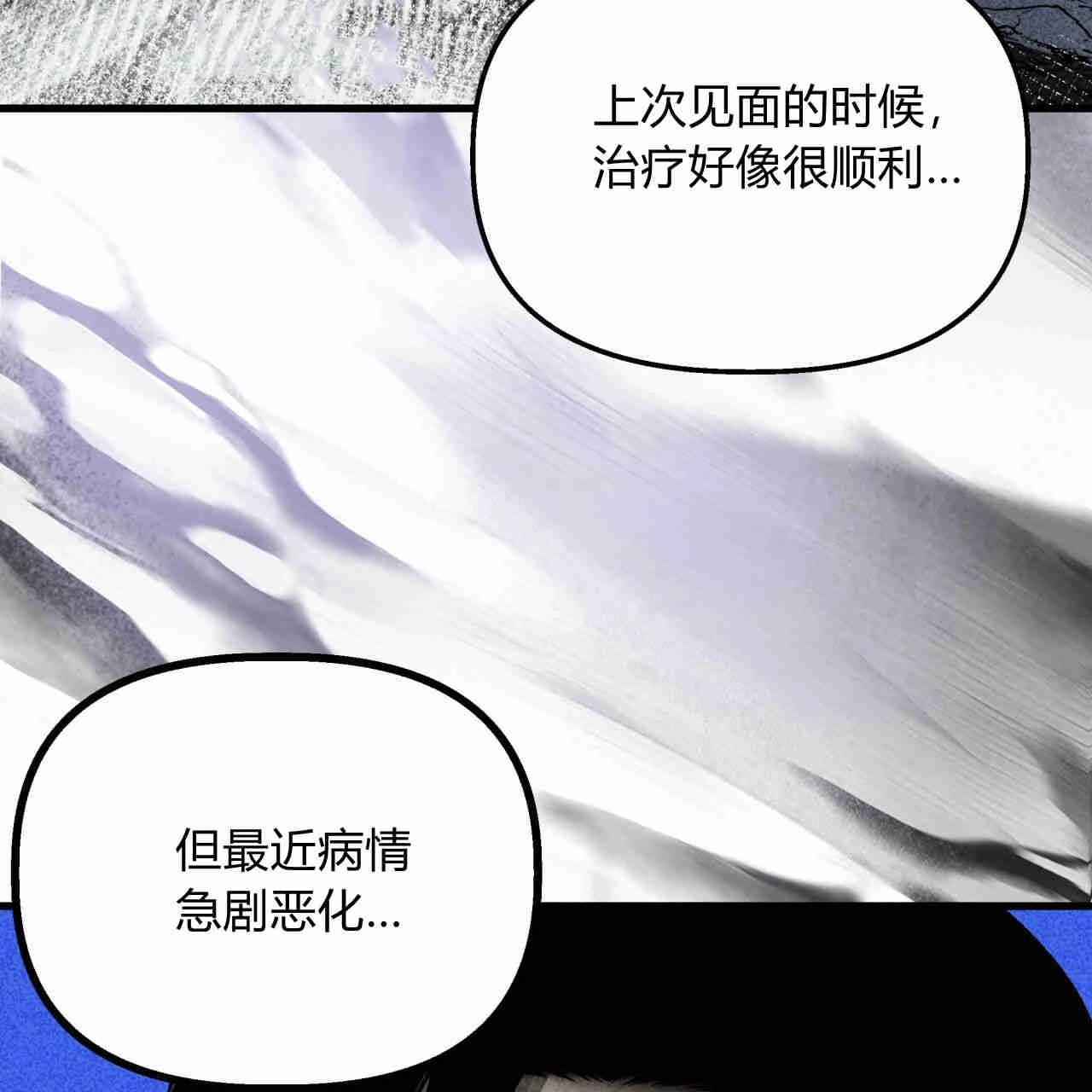 《魔女居住的岛屿》第35话 第85页
