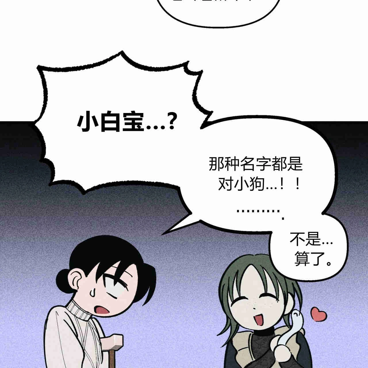 《魔女居住的岛屿》第35话 第28页