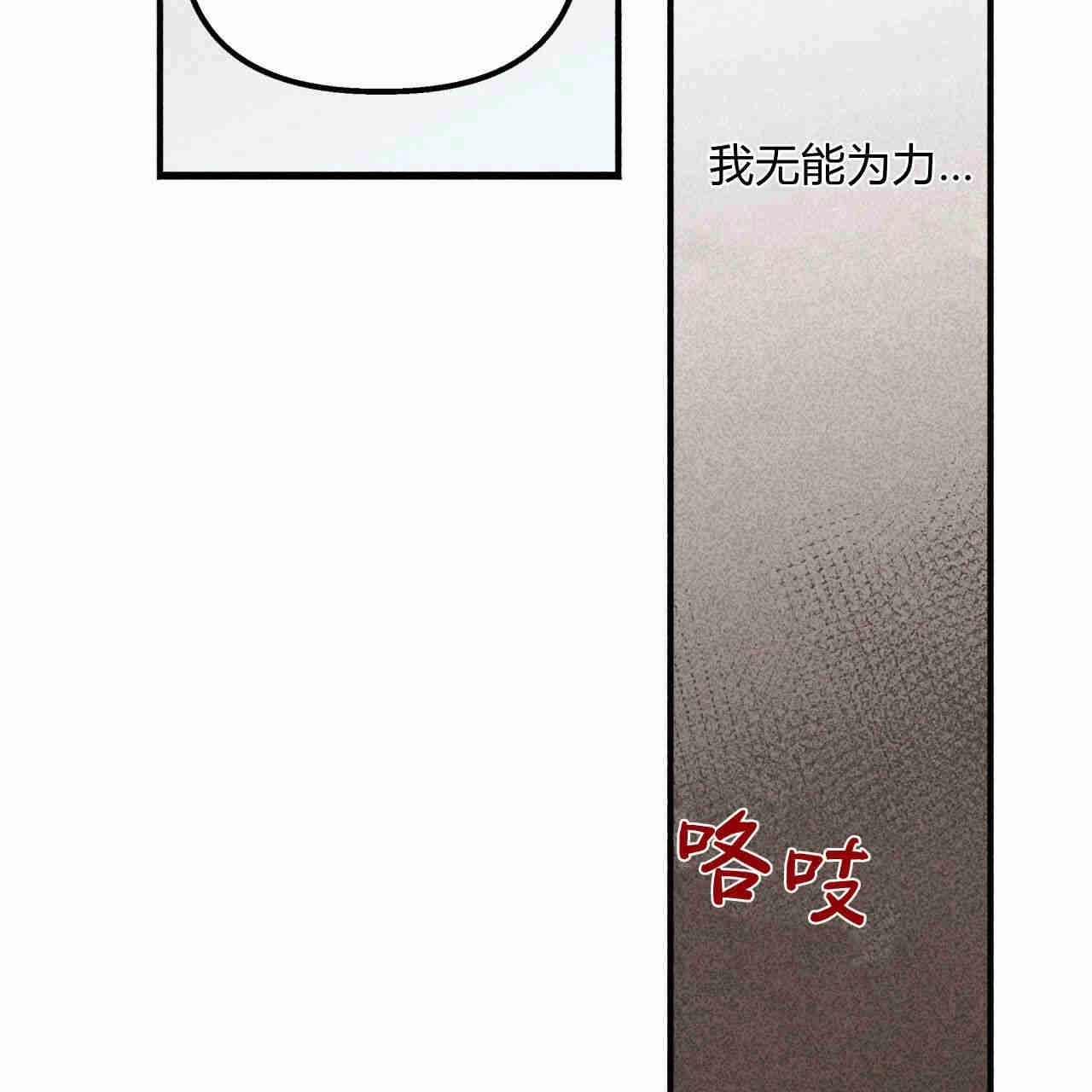 《魔女居住的岛屿》第35话 第51页
