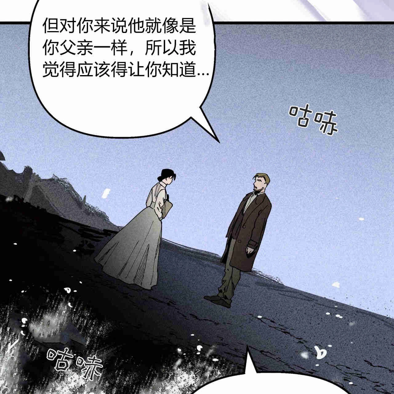 《魔女居住的岛屿》第35话 第84页