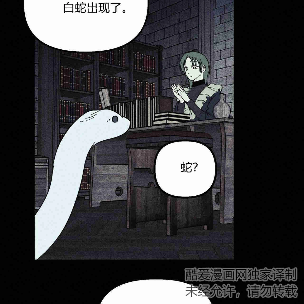 《魔女居住的岛屿》第35话 第18页