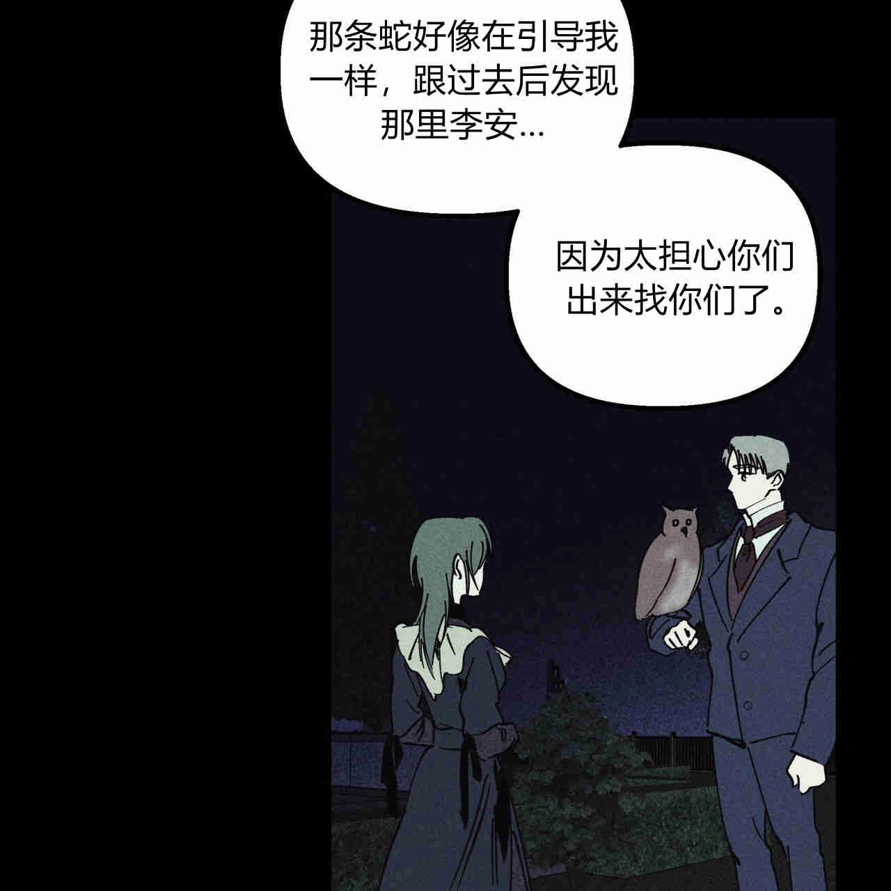 《魔女居住的岛屿》第35话 第19页