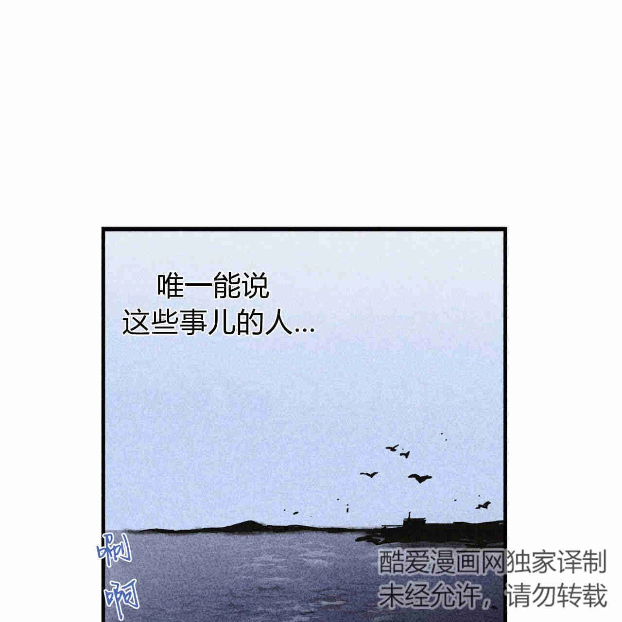 《魔女居住的岛屿》第35话 第73页