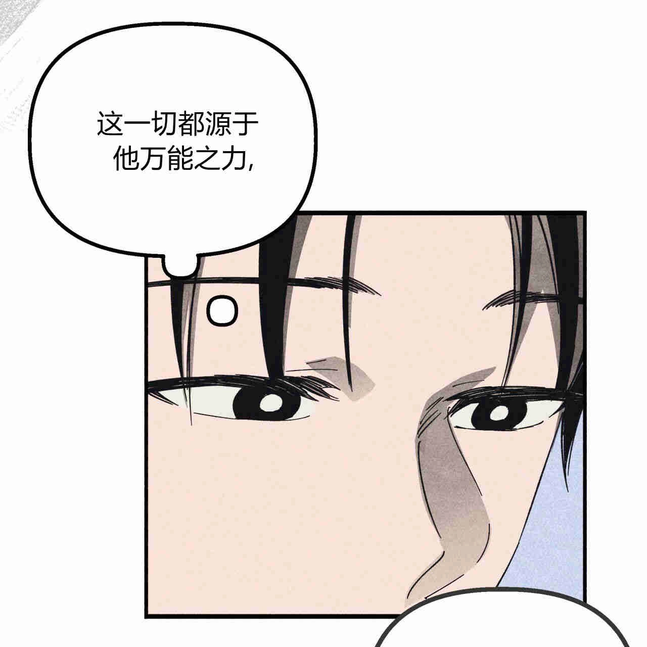 《魔女居住的岛屿》第35话 第70页