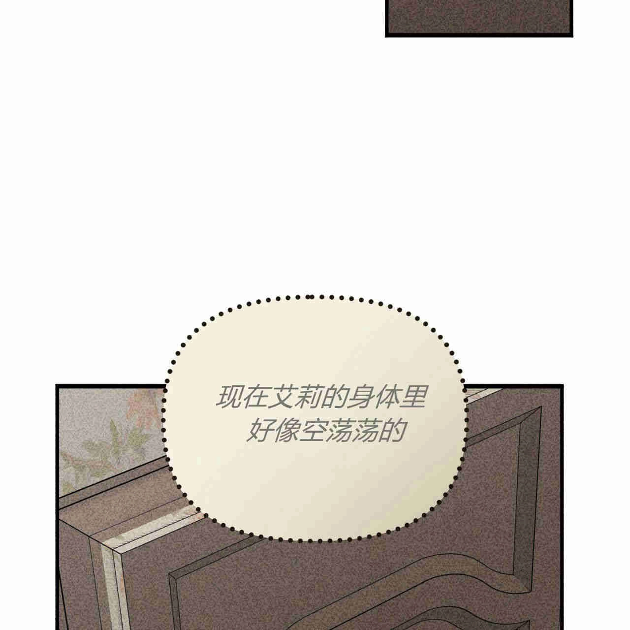 《魔女居住的岛屿》第35话 第52页