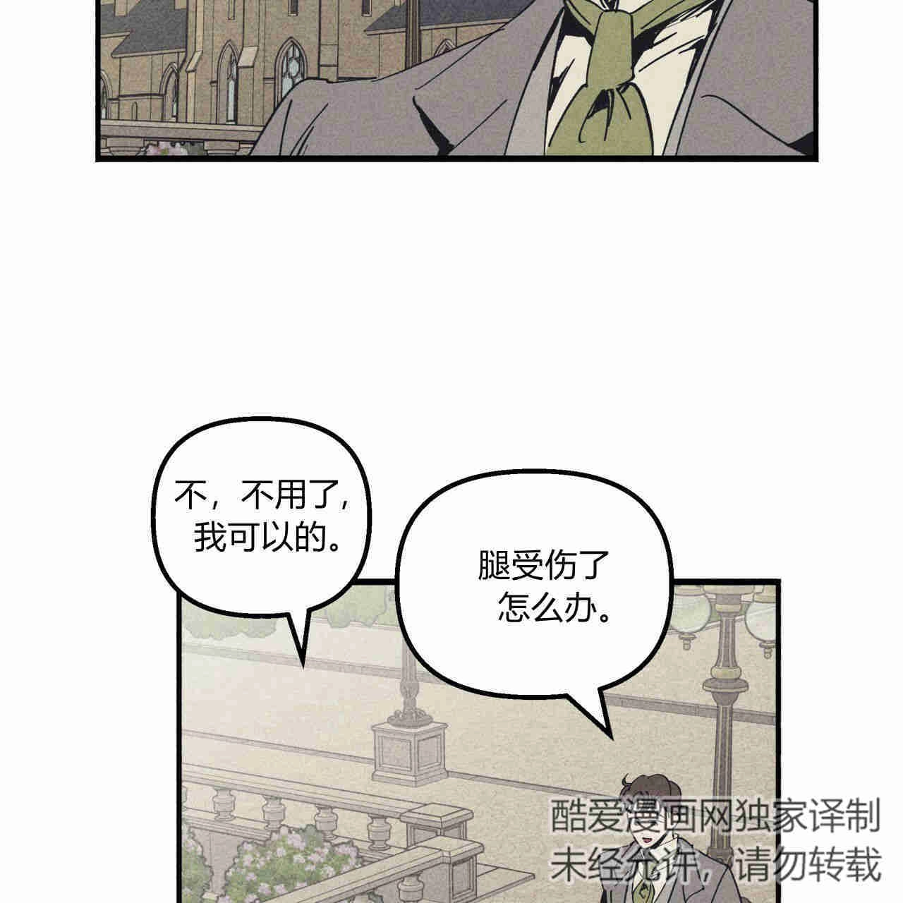 《魔女居住的岛屿》第35话 第57页