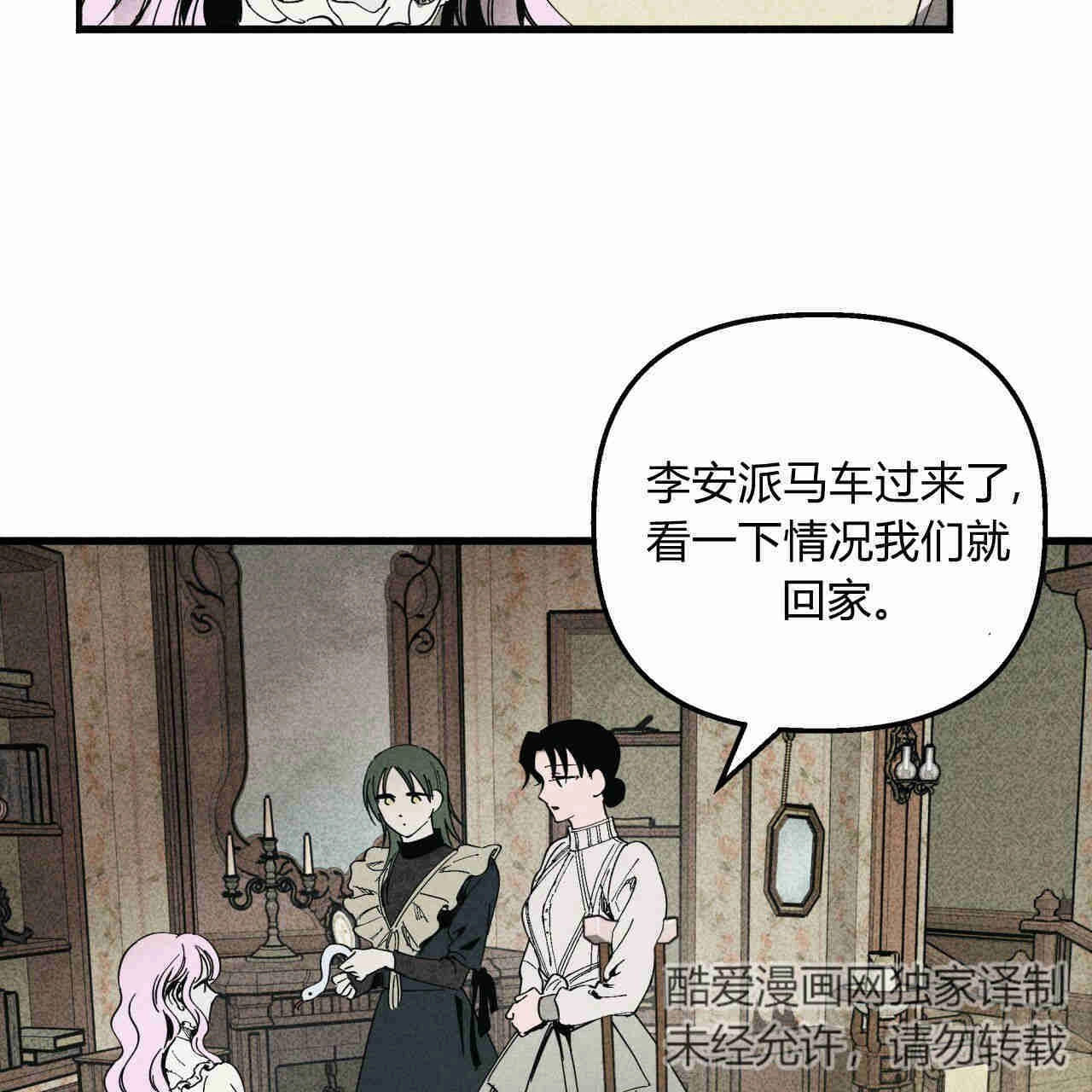 《魔女居住的岛屿》第35话 第48页