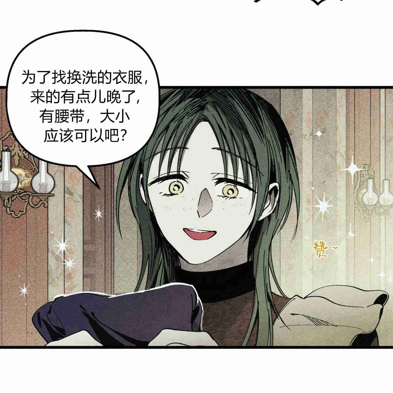 《魔女居住的岛屿》第35话 第14页