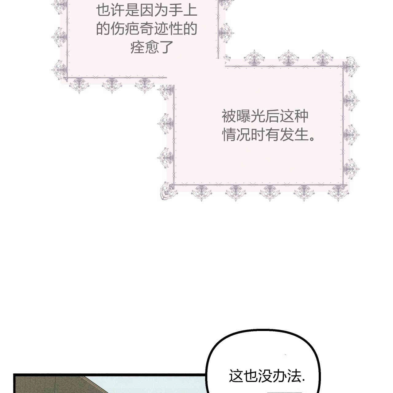 《魔女居住的岛屿》第35话 第61页