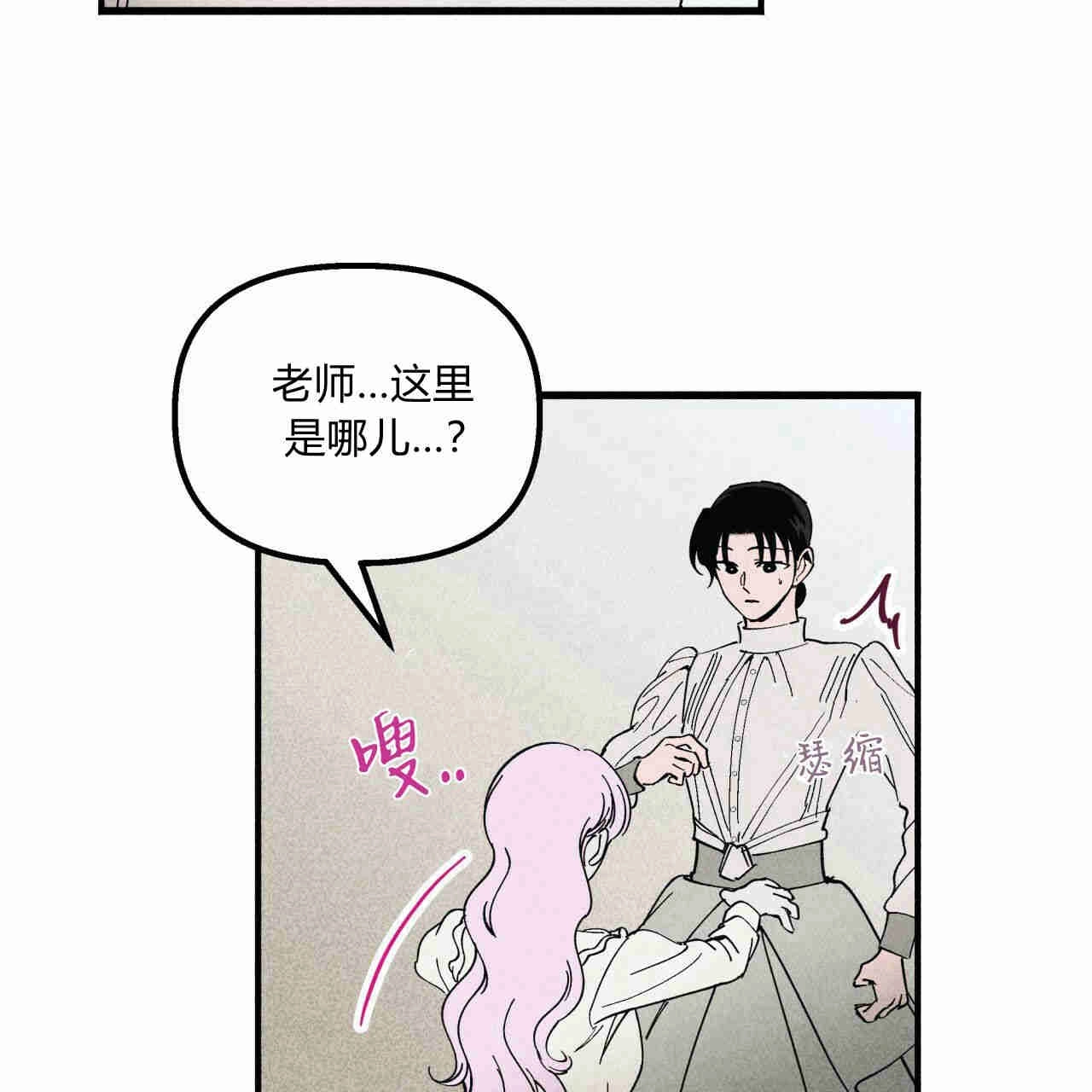 《魔女居住的岛屿》第35话 第11页